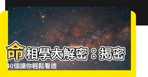 命相學|五行命相學:五行命相學,五行命相學介紹,八字祖師徐子平,八字宗師。